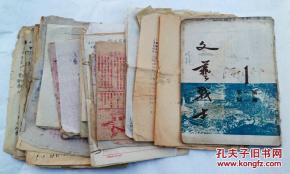 文藝戰(zhàn)士創(chuàng)刊號 中南軍區(qū)第四野戰(zhàn)軍八一文藝創(chuàng)作獎金條例解讀與展望